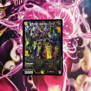 冥界を統べる新月のハーデス