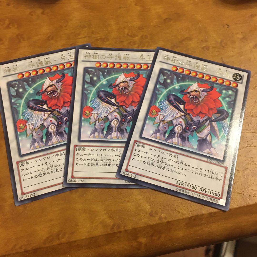 神樹の守護獣-牙王 レア