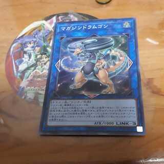 マガジンドムラゴン