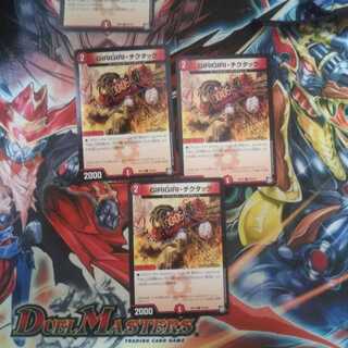 ギリギリチクタック