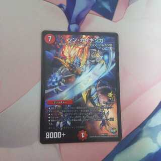 シンガイギンガ