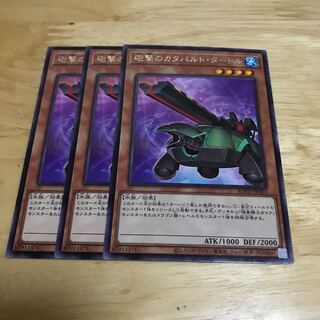 砲撃のカタパルト・タートル レア　Hulu 133