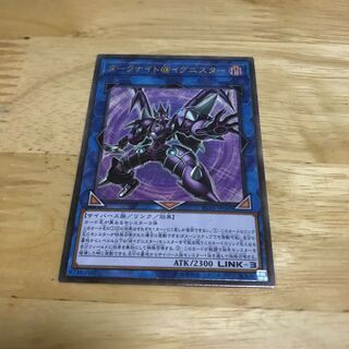 ダークナイト@イグニスター アルティメットレア　Hulu 135