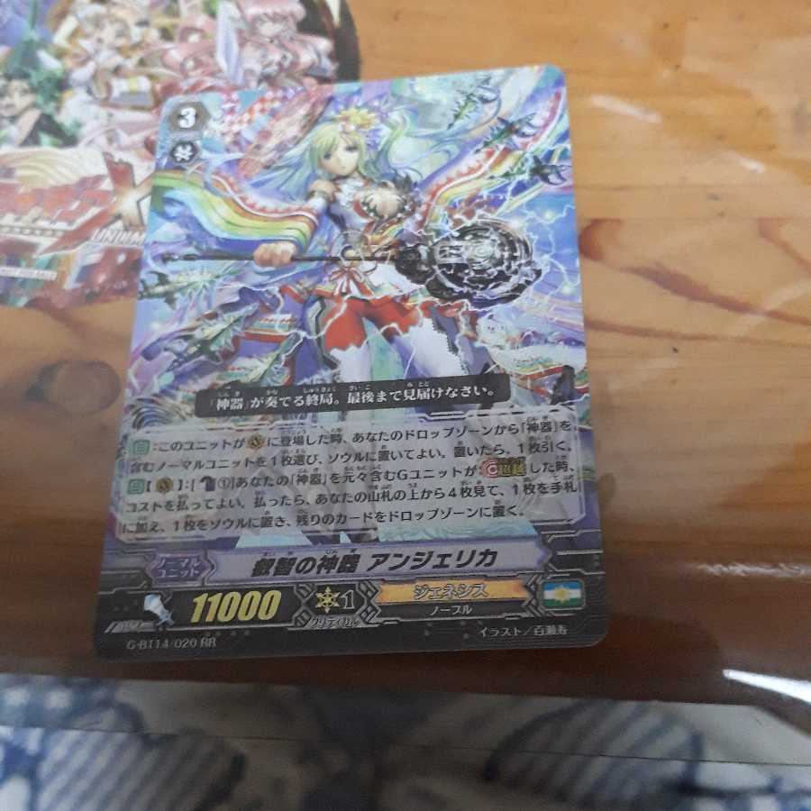 叡智の神器アンジェリカ