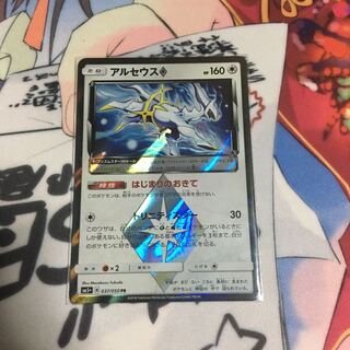 27日12時まで値引き！アルセウス　プリズムスター