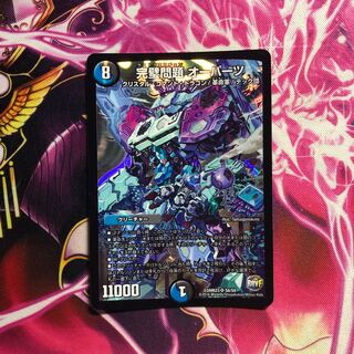 完璧問題 オーパーツ