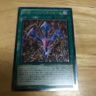 RUM-バリアンズ・フォース アルティメットレア　Hulu 137