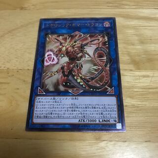 Topologic Bomber Dragon Ultimate Rare Hulu 141