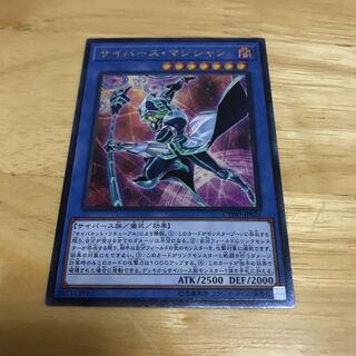 サイバース・マジシャン アルティメットレア　Hulu 142