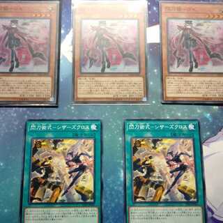 遊戯王　ロゼ　閃刀姫　せんとうき 1枚