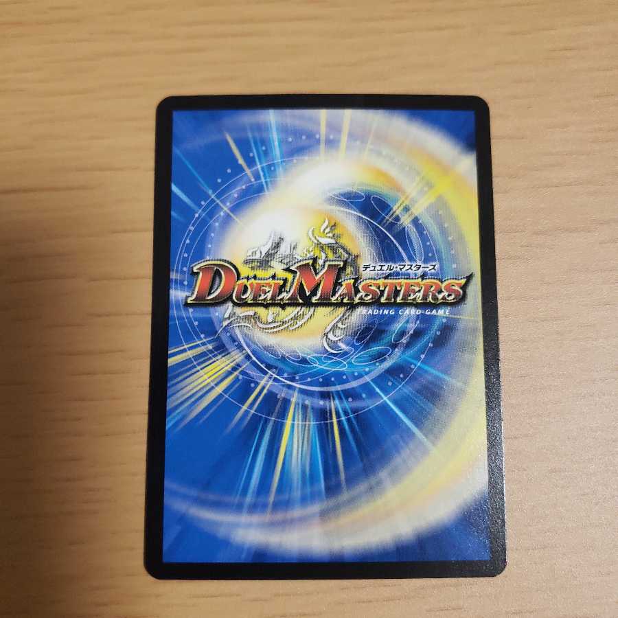 ドンドン火噴くナウ(20thレア仕様)