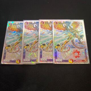 聖竜ボルシャック・ウルフェウス