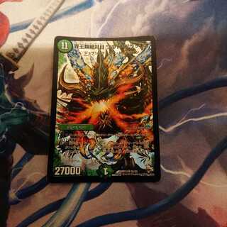 界王類絶対目 ワルド・ブラッキオ