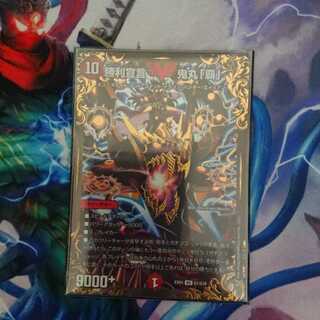 勝利宣言鬼丸「覇」