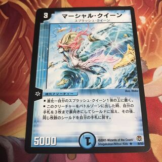 マーシャルクイーン　