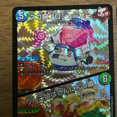 スゴ腕プロジューサー