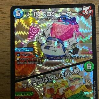 スゴ腕プロジューサー