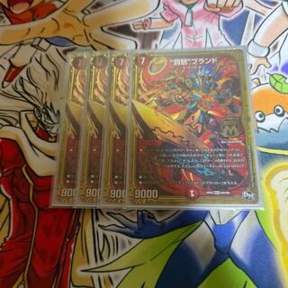 “罰怒”ブランド