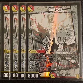 革命の絆 SR      4枚セット