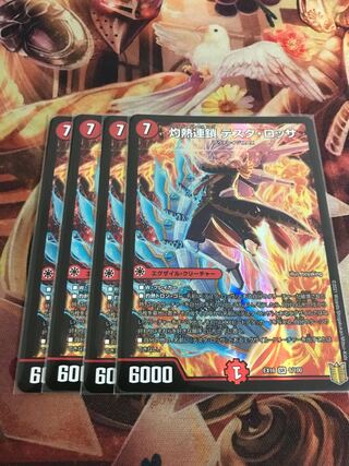 灼熱連鎖 テスタ・ロッサ