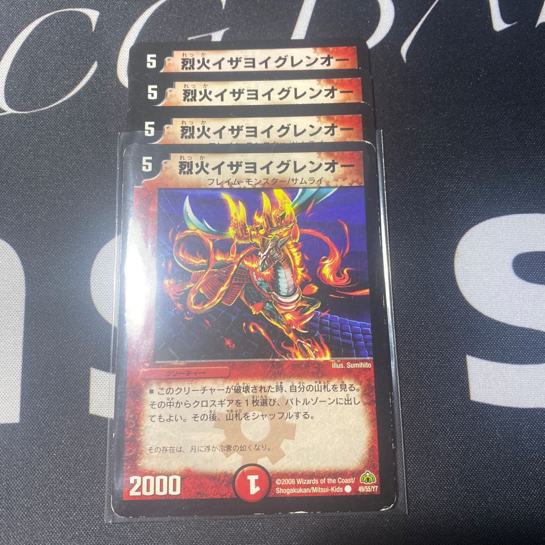 烈火イザヨイグレンオー