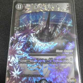 オールデリート