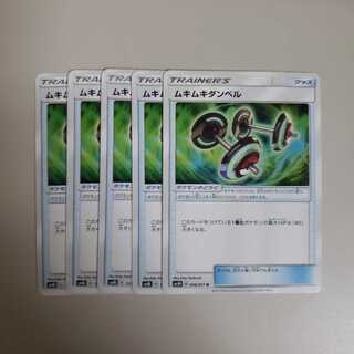ムキムキダンベル 1枚