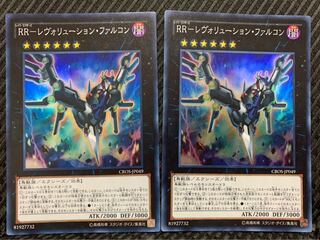 【ぽぽたん】遊戯王 1939 RR-レヴォリューション・ファルコン 2枚 スーパ