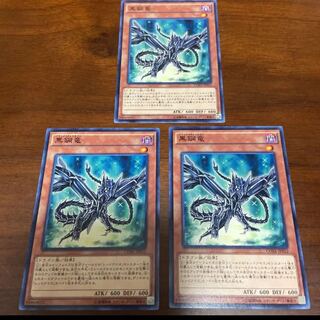 黒鋼竜 ノーマル 1枚