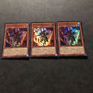 遊戯王　デスピアの導化アルベル　スーパー3枚