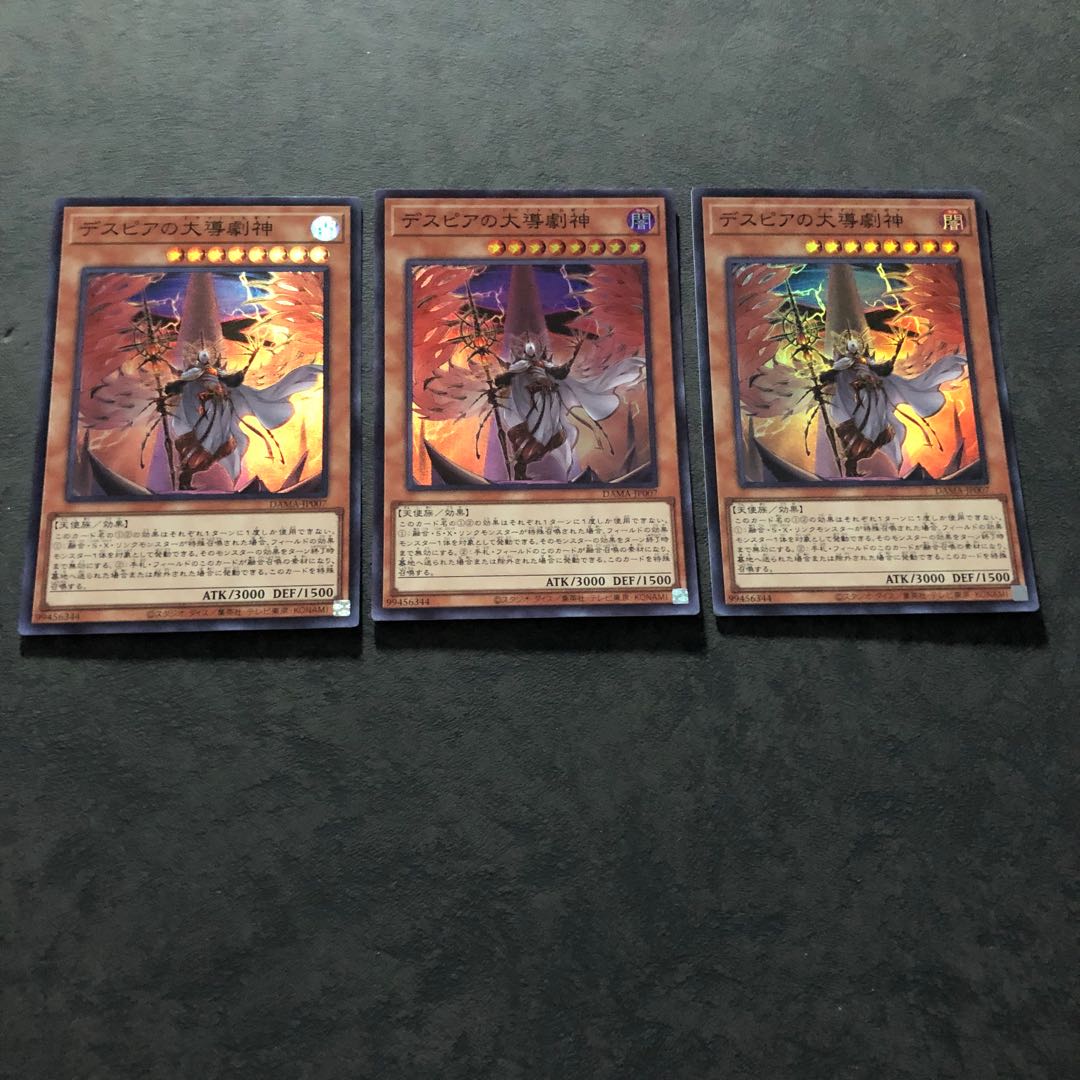 遊戯王　デスピアの大導劇神 スーパー3枚