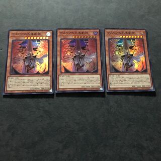 遊戯王　デスピアの大導劇神 スーパー3枚