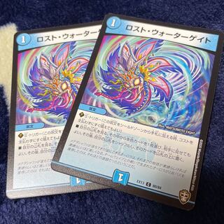 ロスト・ウォーターゲイト C