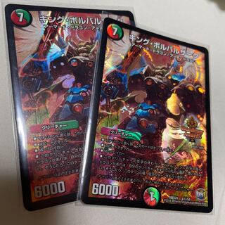 キング・ボルバルザーク