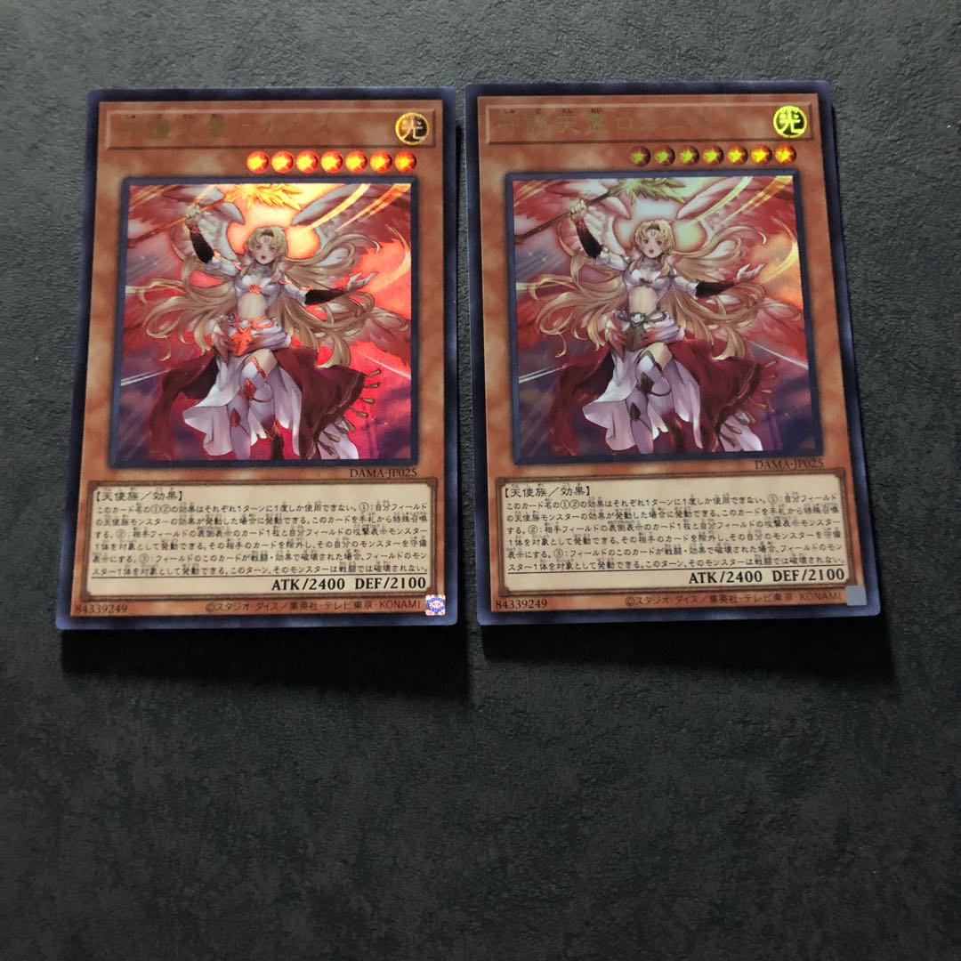 遊戯王　守護天霊ロガエス　ウルトラ2枚