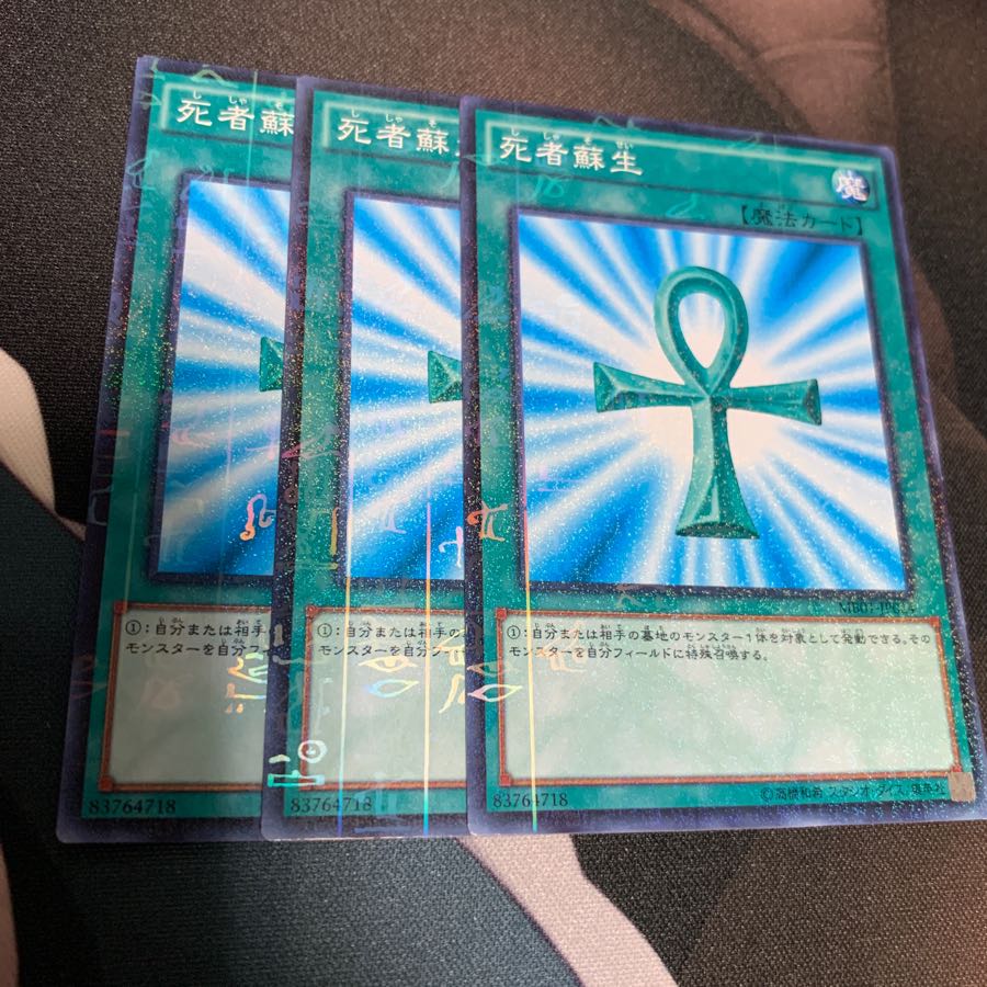 死者蘇生 ミレニアムレア