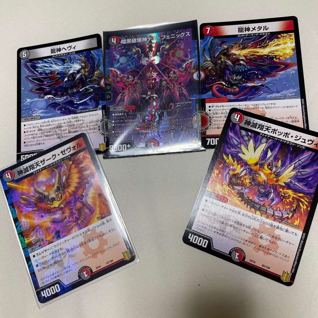 暗黒破壊神デス・フェニックス　セット