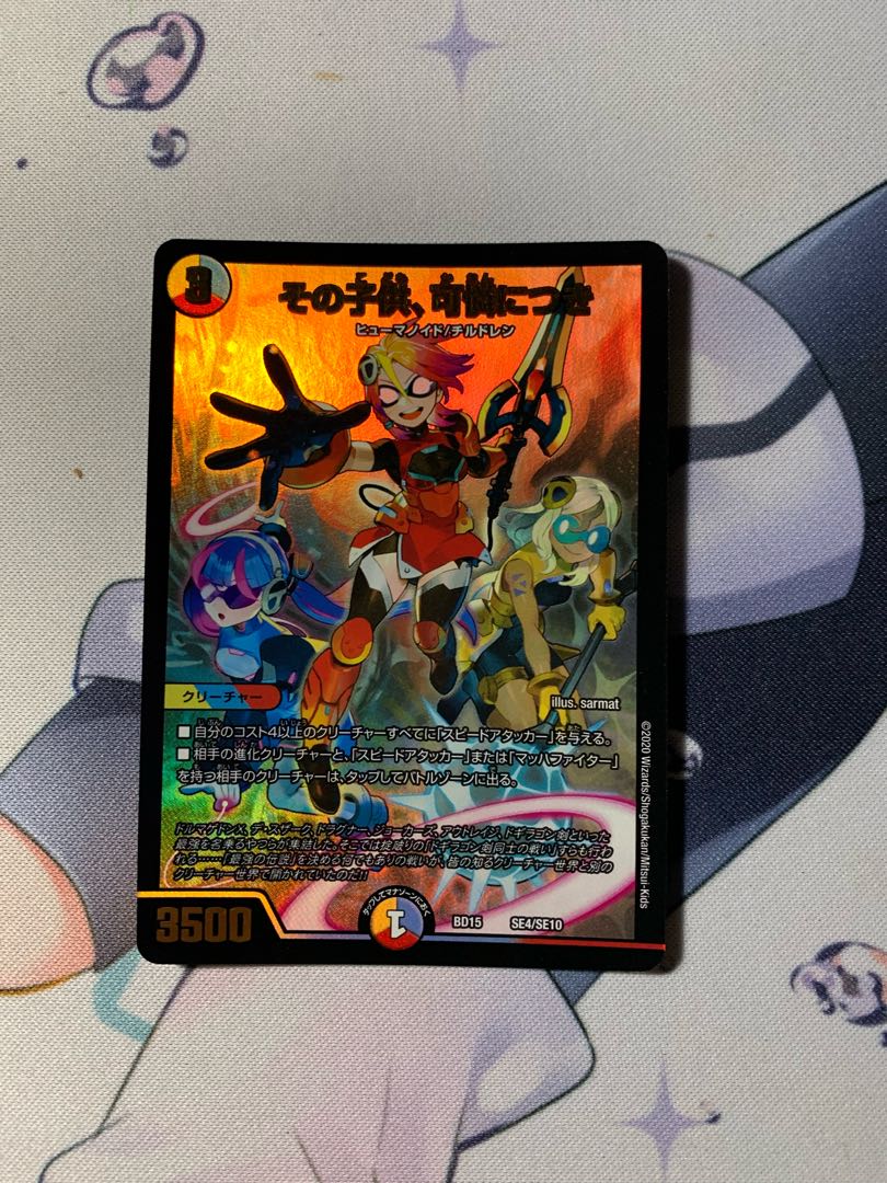 その子供、可憐につき