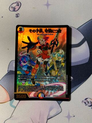 その子供、可憐につき