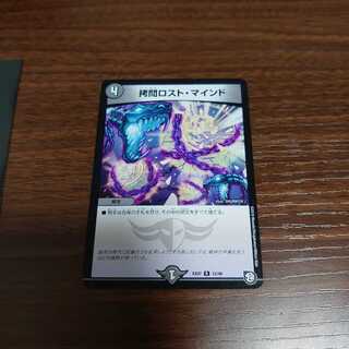 TortureDisappear Mind