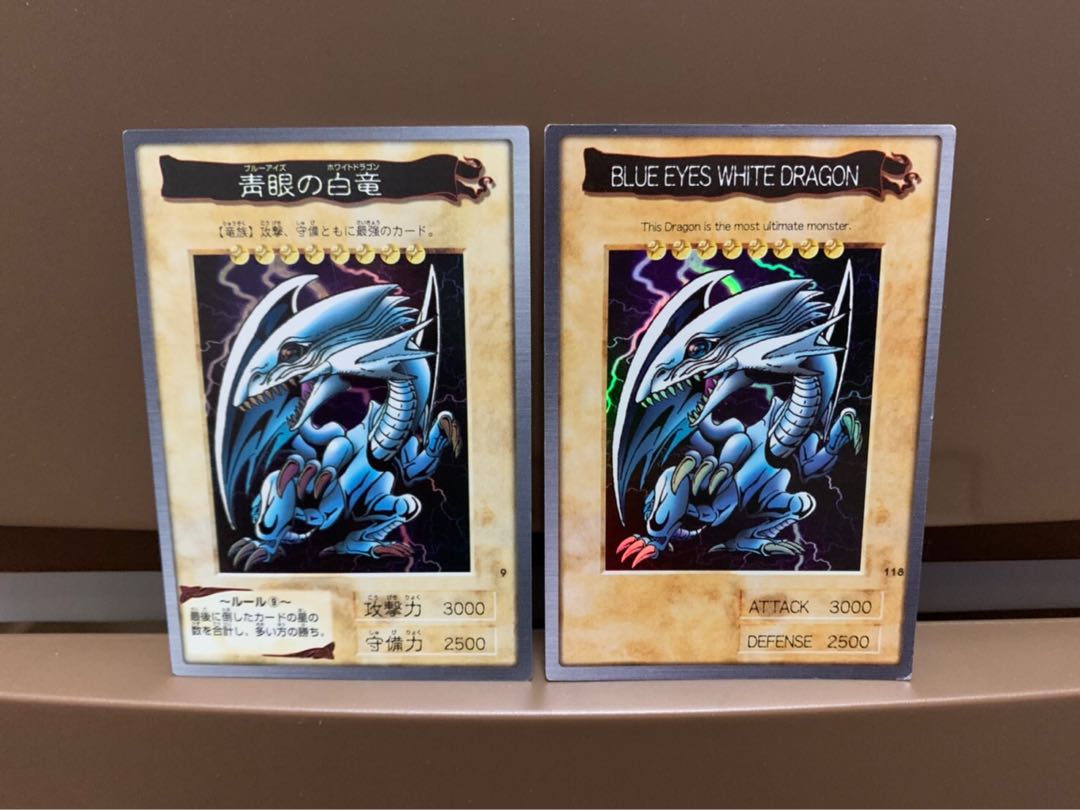 遊戯王バンダイ版 青眼の白龍　2枚セット