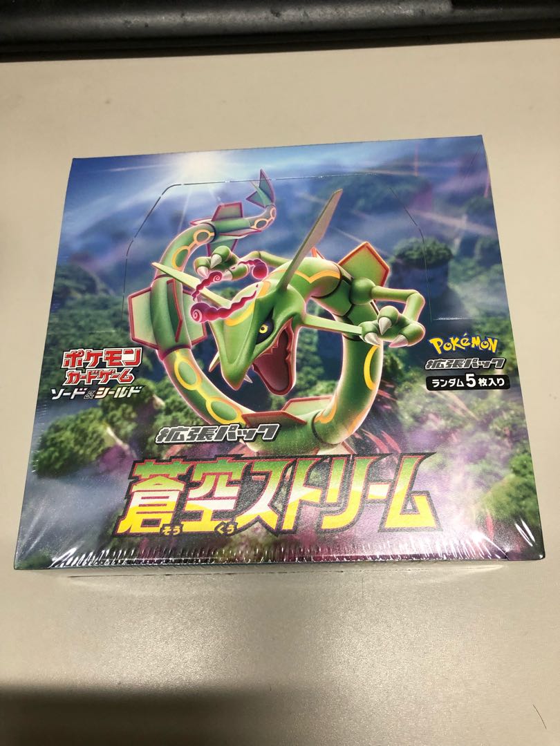 蒼空ストリーム 1BOX シュリンクつき