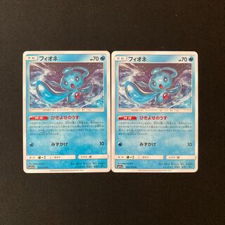 e43 Phione SM11a Set of 2 Pokémon Treasure