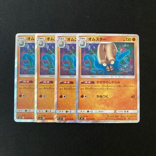 e60 オムスター SM9 R 4枚セット ポケモン トレトレ