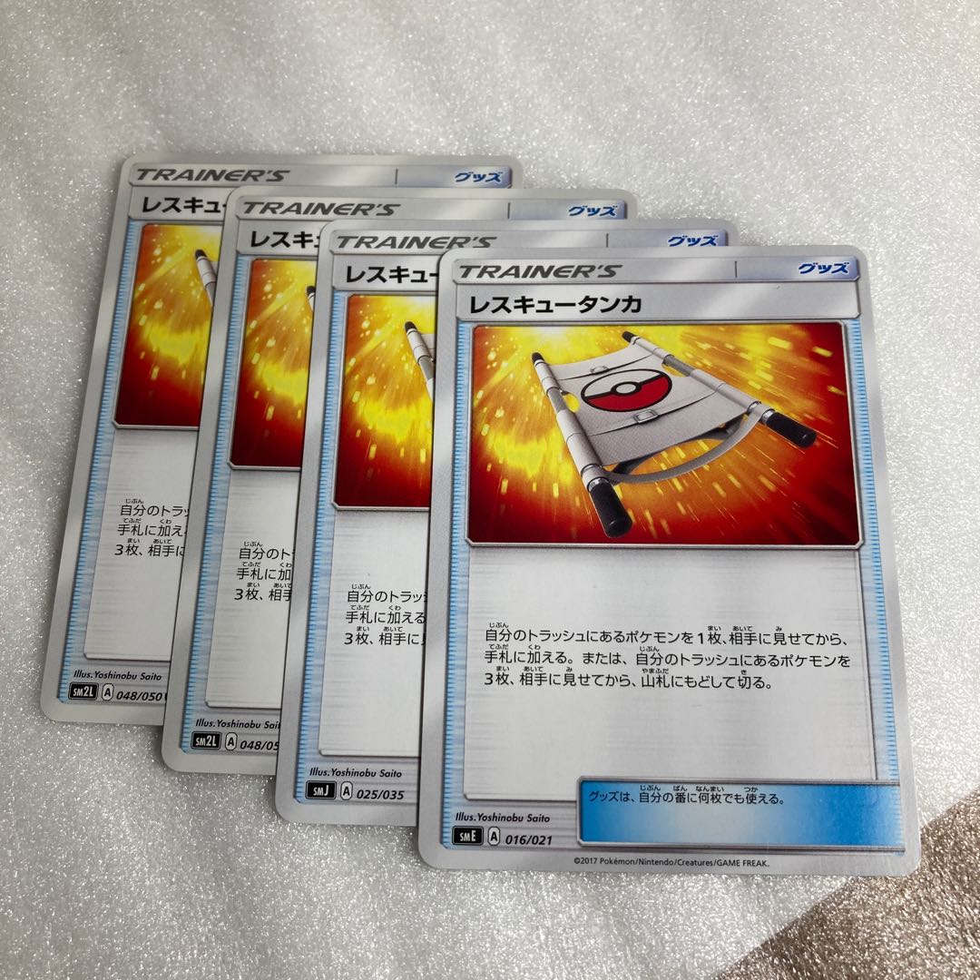 Rescue Stretcher U 4 sheets