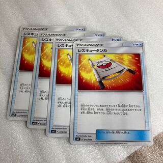 Rescue Stretcher U 4 sheets