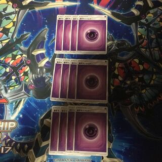 基本超エネルギー12枚セット 12枚