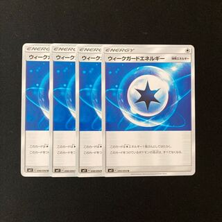 専用(三点)e113 ウィークガードエネルギー SM11 トレトレ