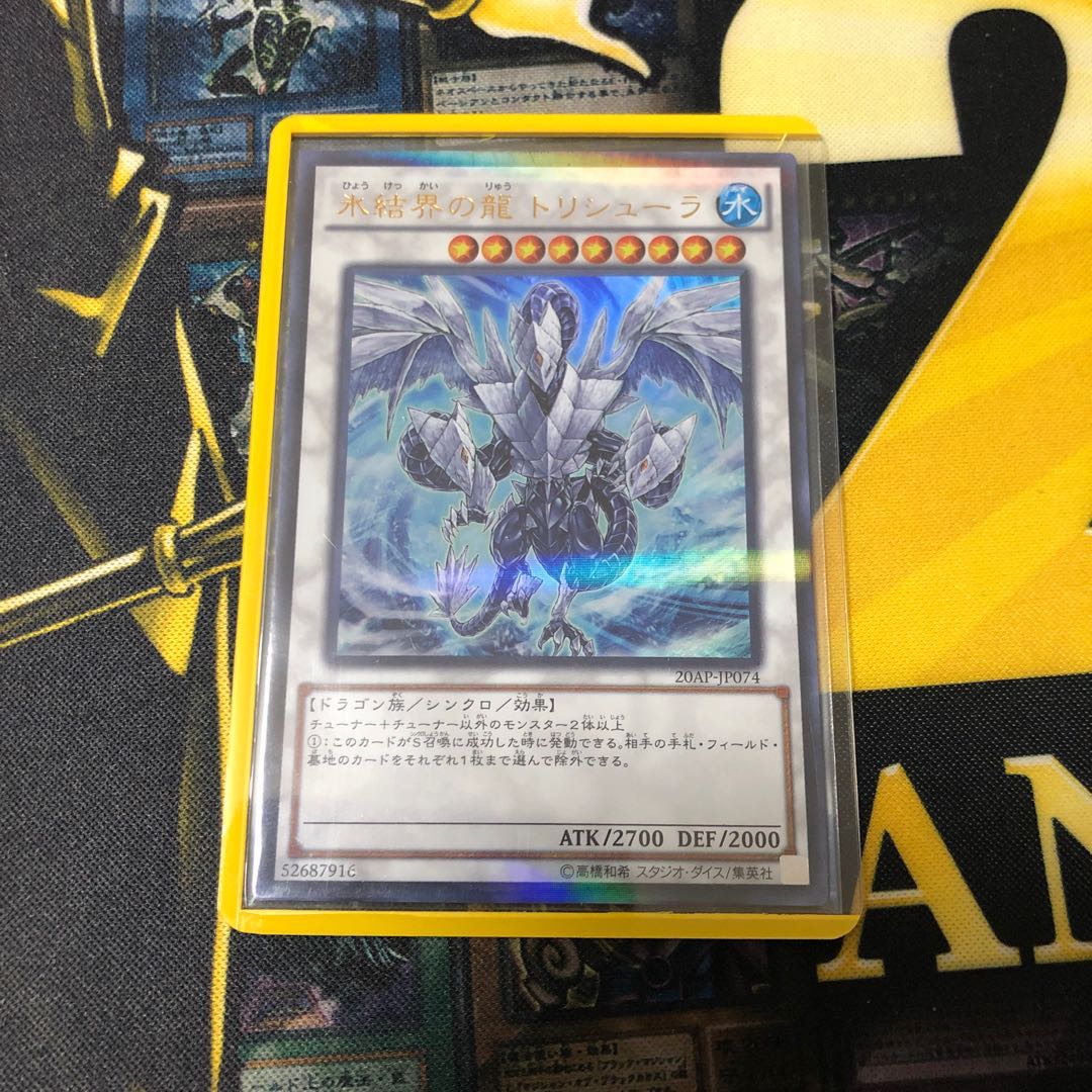 Trishula, Dragon of the Ice Barrier Parallel Ultrelea