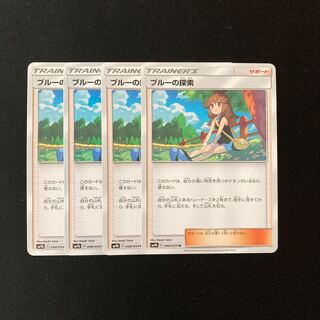 e117 ブルーの探索 SM9b 4枚セット ポケモン トレトレ